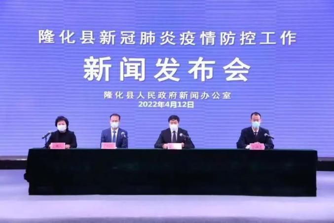 河北省承德市隆化县现有无症状感染者16例(承德市隆化县是哪个省)
