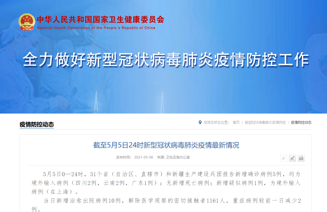 【31省新增确诊30例均为境外输入_31省区市新增确诊2例均为境外输入】