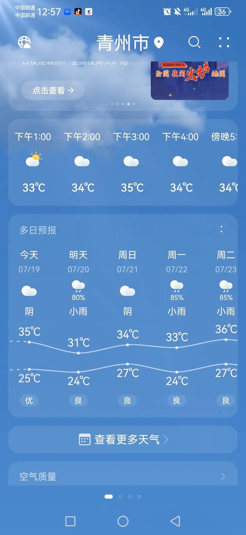 【四川广元青川县昨日境外输入疫情趋势,广元青川这几天的天气】