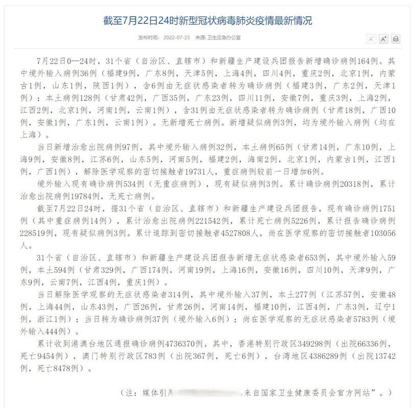 【全国新增8例重症及7例无症状,全国新增8例重症及7例无症状是哪里的】