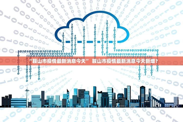 31省区市新增29例阳性感染者涉6省市_31省区市新增确诊2例 本土1例