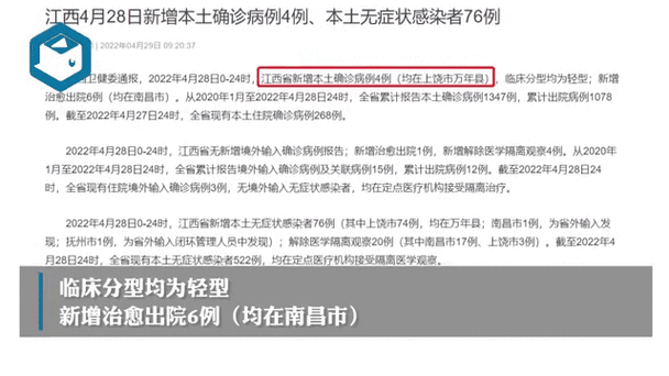 1地新增确诊28例均为境外输入/31省区市新增4例确诊均为境外输入