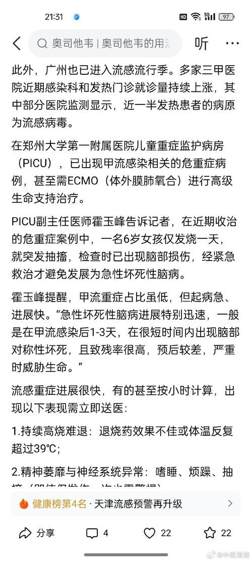 【建始县近2天新增25例重症_建始县近2天新增25例重症病例】
