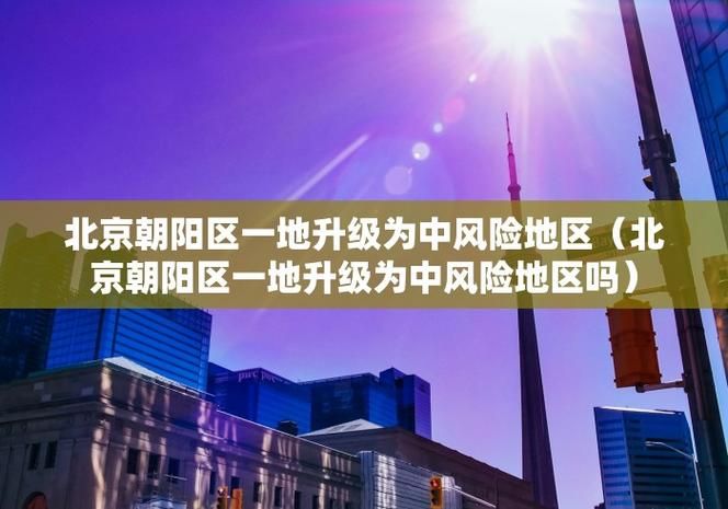 今日疫情31个省份新增情况:今日疫情31个省份新增情况如何