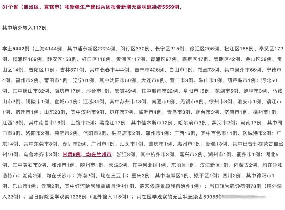 多地新增3例重症涉9省_最新!新增确诊3例,涉及3个省市