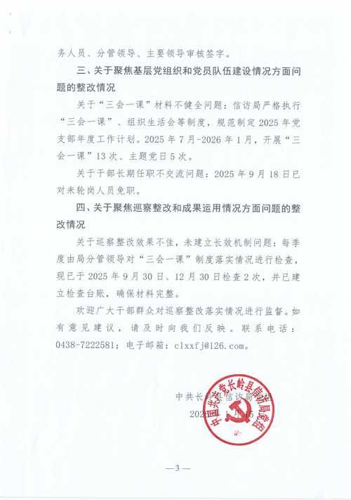吉林省通化市二道江区通报30例本土确诊详情/通化二道江区现状