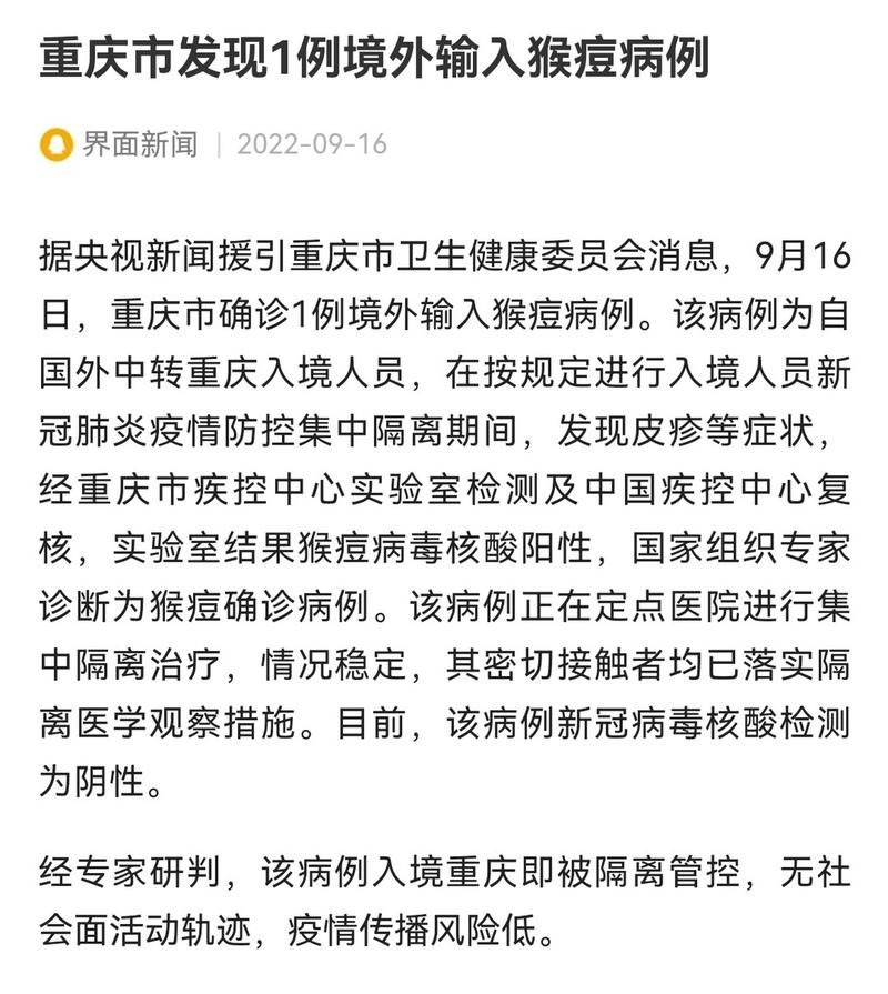 重庆市九龙坡区今日新增7例境外输入病例_重庆九龙坡新冠最新消息