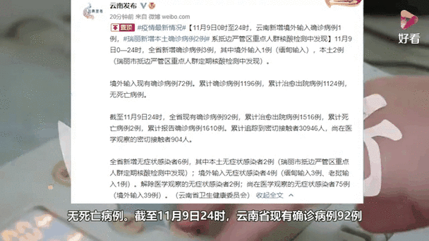  31省份新增确诊11例含本土10例:31省新增确诊11例 其中本土2例