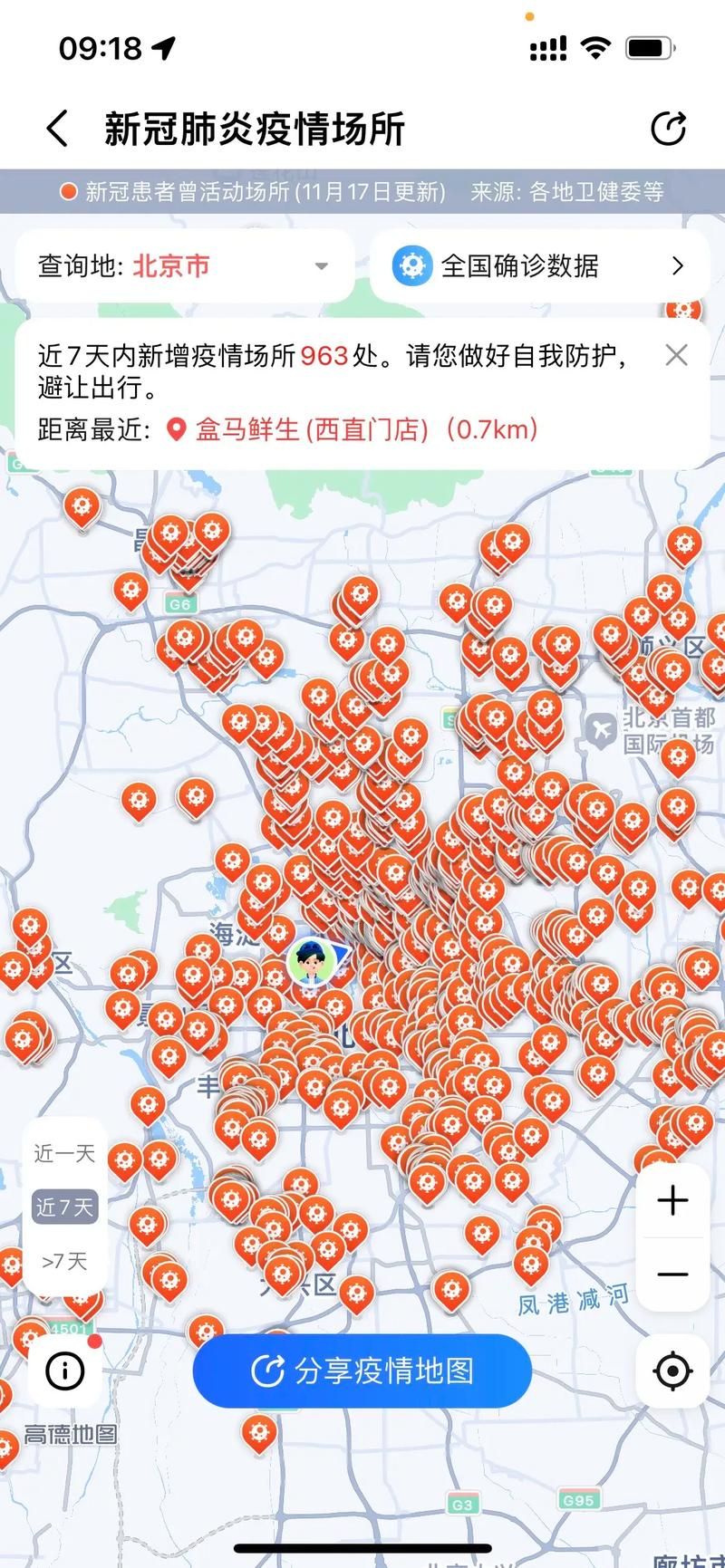 【近6天疫情有望今日结束_最近7天疫情数据】