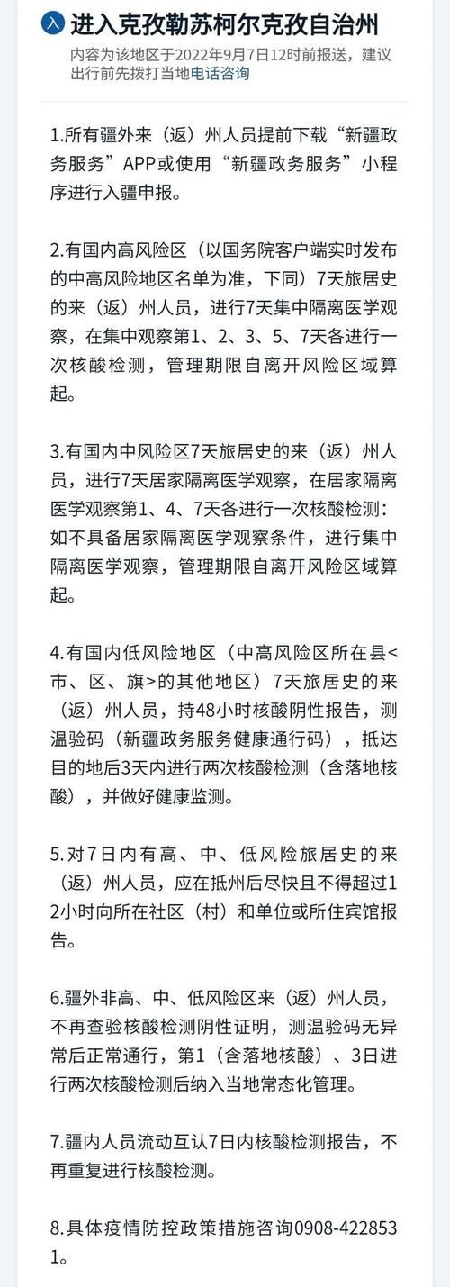 【一张图看懂新疆维吾尔自治区塔城地区乌苏市近期疫情数据,新疆乌苏市疫情情况】