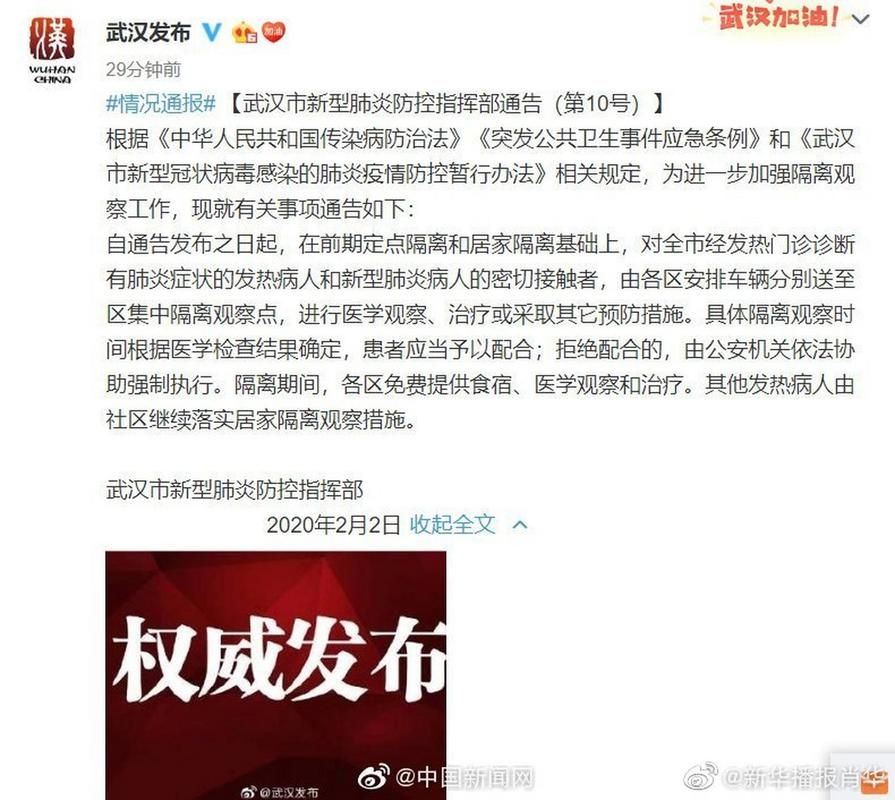 警方通报汉阳区疫情最新情况/武汉汉阳区最新疫情