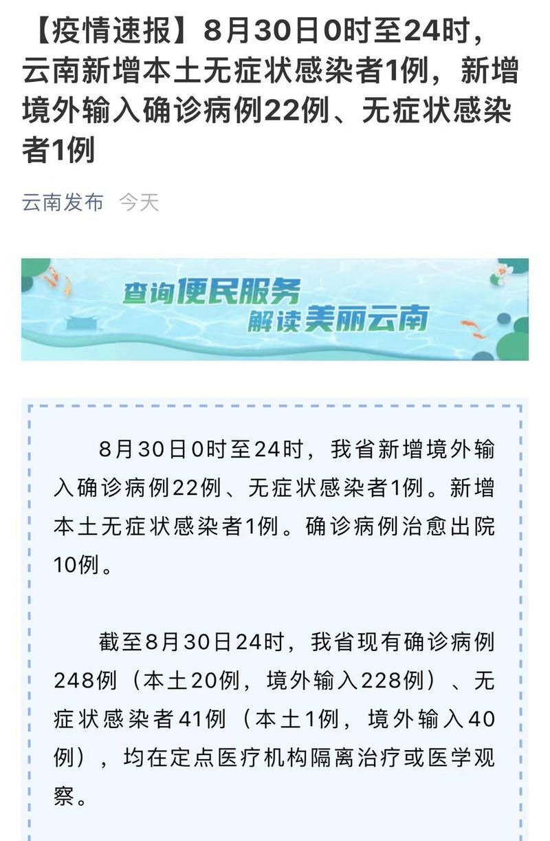 5地新增10例无症状感染者涉12省_31省区市新增本土无症状感染者2例