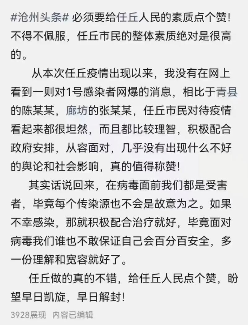 任丘市6月25日重症数据播报/任丘突发疫情