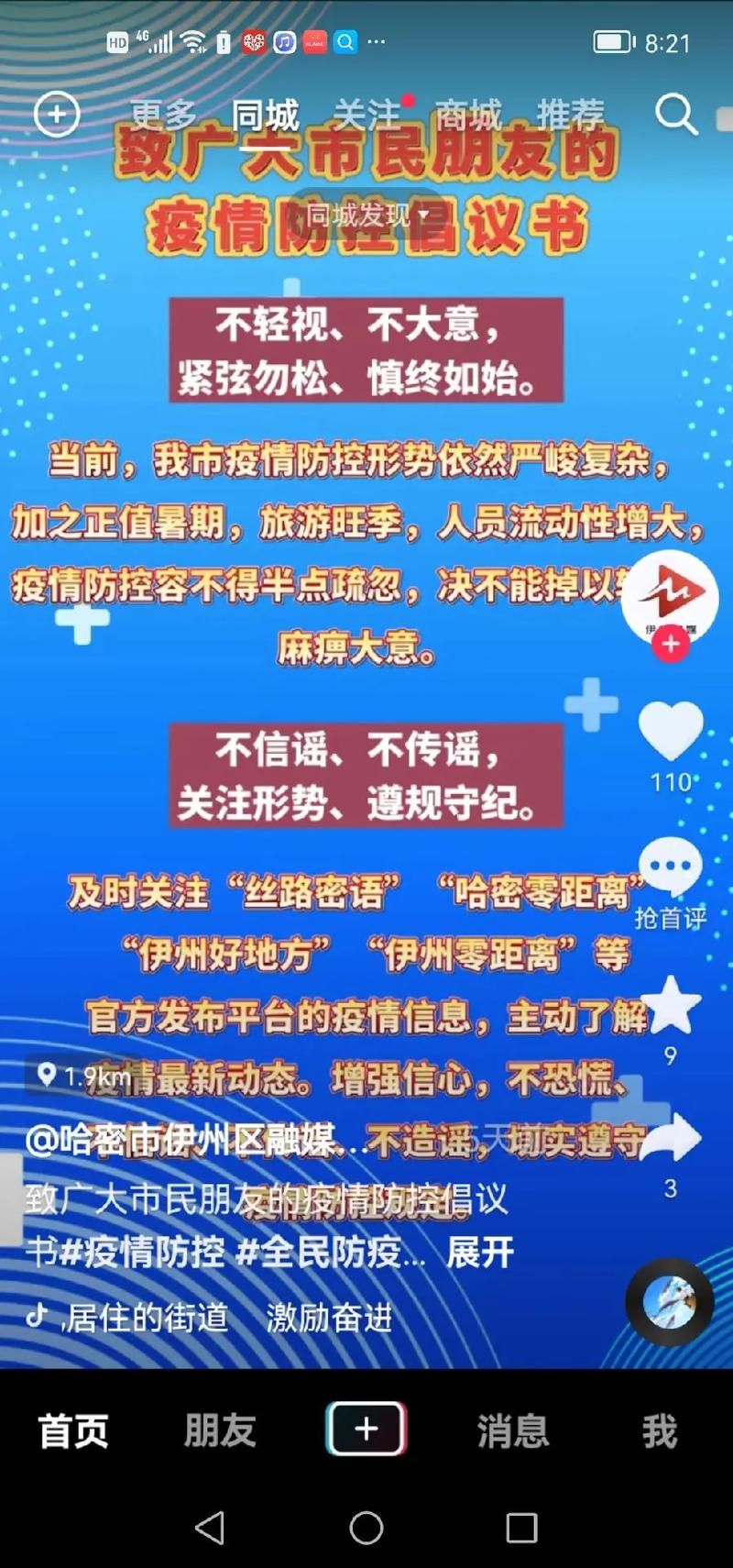 今日疫情有望昨日结束_今日疫情有好消息吗