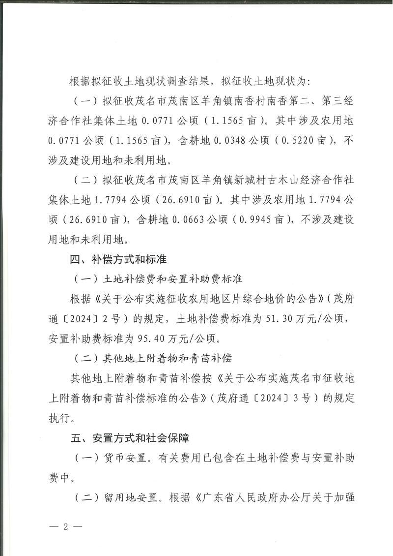 鄱阳县足不出户标准最新公布(鄱阳还会拆迁吗)