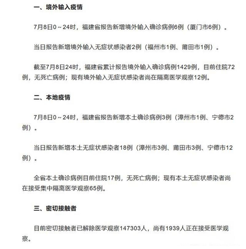 31省份增12例核酸阳性/31省新增输入18例