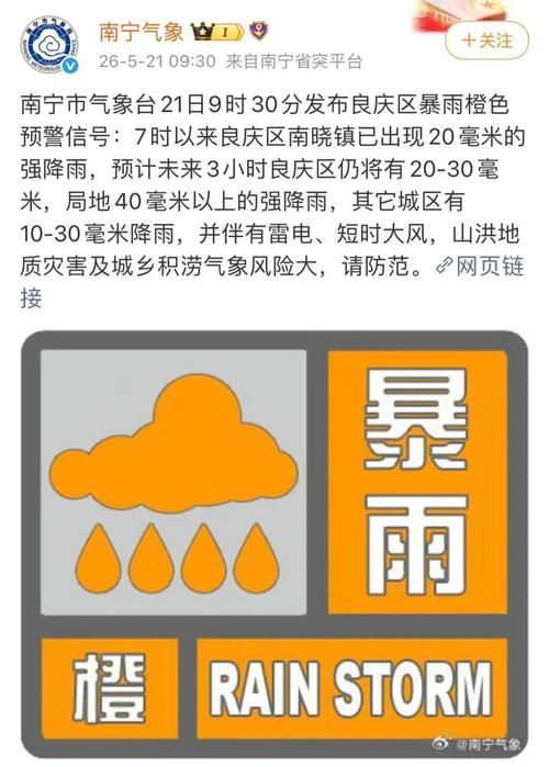 广西壮族自治区南宁市良庆区今冬新增破14/南宁良庆区一周天气预报
