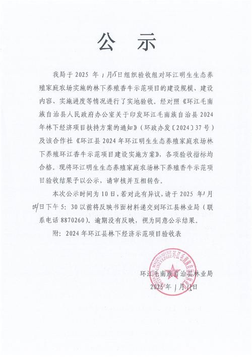 广西壮族自治区河池环江毛南族自治县首例死亡病例来源公布(广西省环江毛南族自治县)