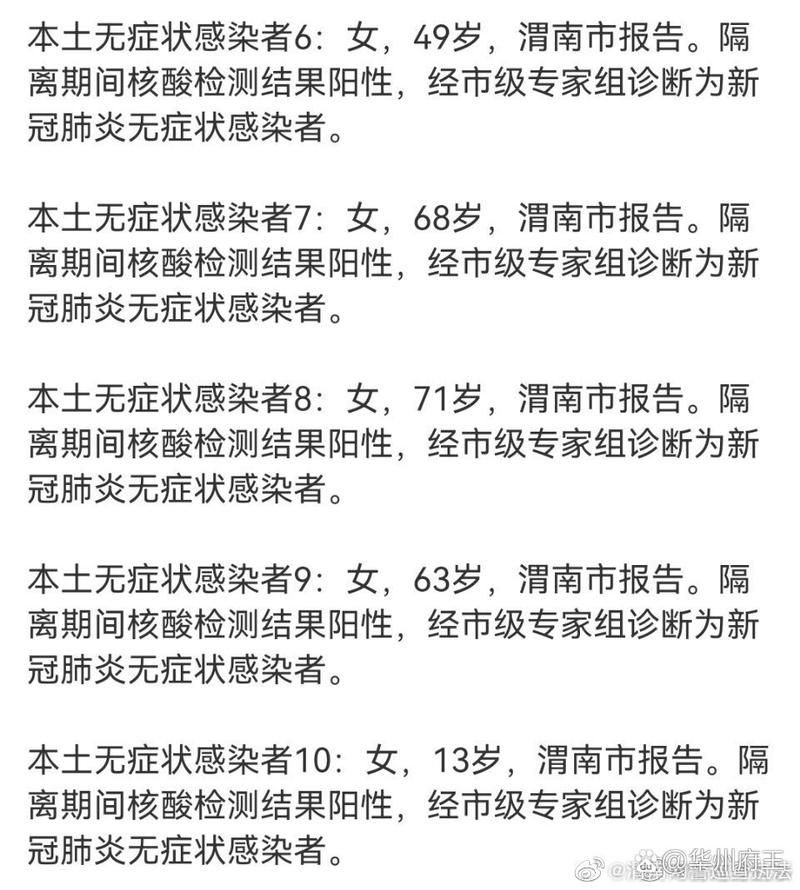  陕西渭南大荔县疫情静默最新消息:陕西渭南市大荔县有疫情吗