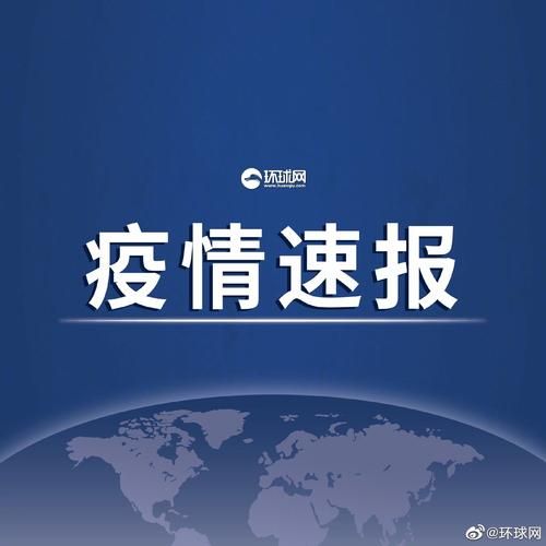 2地新增29例确诊其中本土6例/31省新增本土2