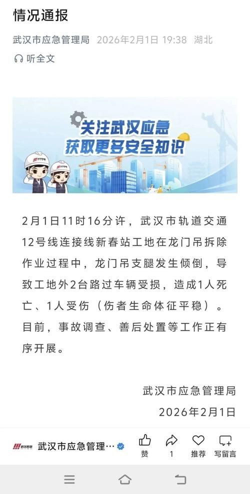 湖北荆州荆州经济技术开发区新增18例死亡病例，涉及利州区(网传荆州市出现新冠肺炎确诊病例?官方辟谣)