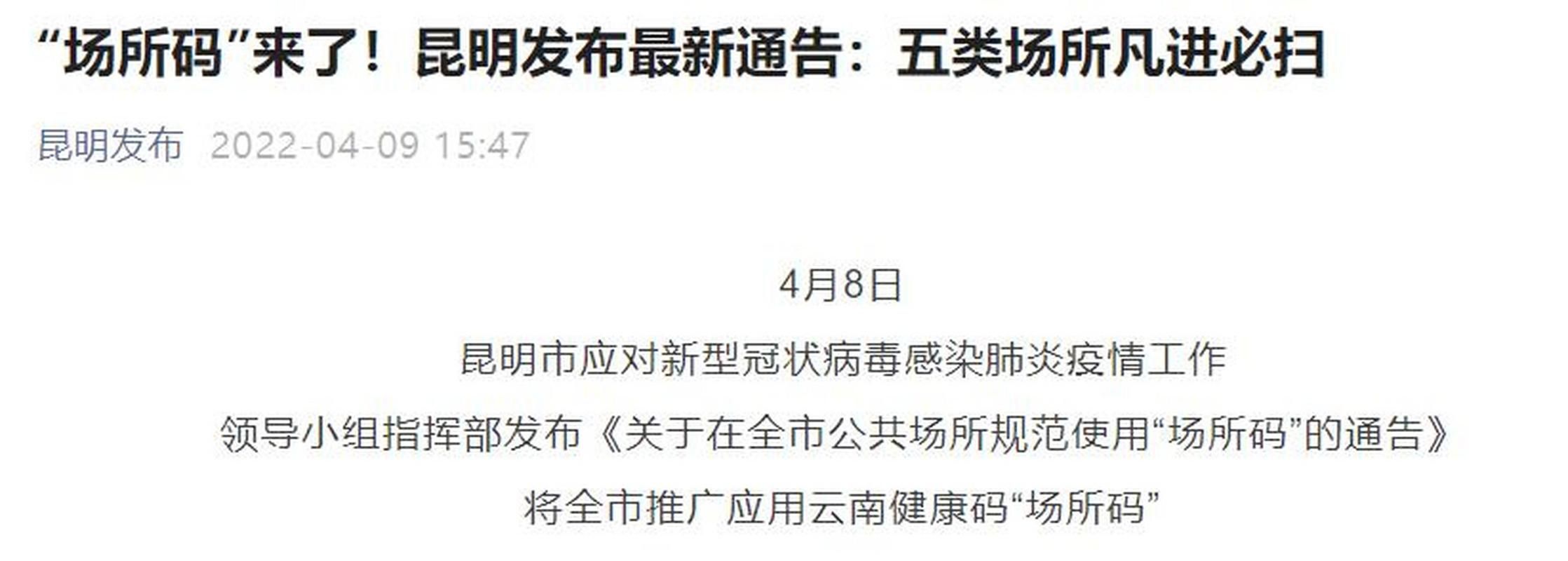 【预计近期昆明市二次疫情回落,昆明这几天疫情怎样】