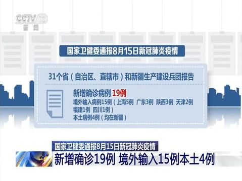 包含河北邢台柏乡县新增15例境外输入，涉及四川凉山彝族自治州甘洛县的词条