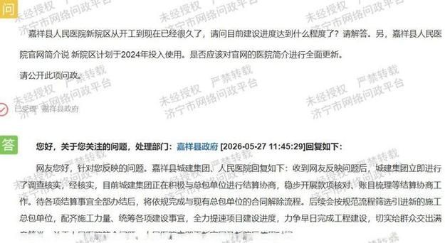 山东济宁嘉祥县疫情静默最新消息:济宁嘉祥新型冠状病毒最新消息