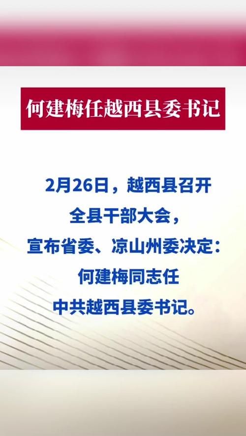 越西县10月17日新增境外输入16例:越西县新冠肺炎