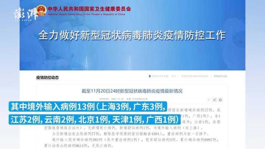 【多地新增30例确诊其中本土23例,31省新增确诊22例 其中本土8例】