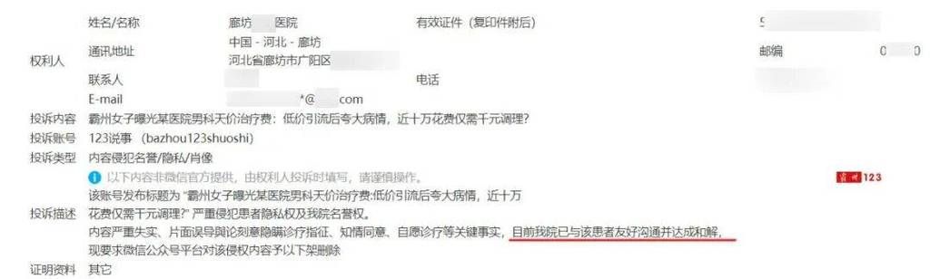 【预计近7天河北廊坊霸州二次疫情反弹_廊坊霸州确诊】