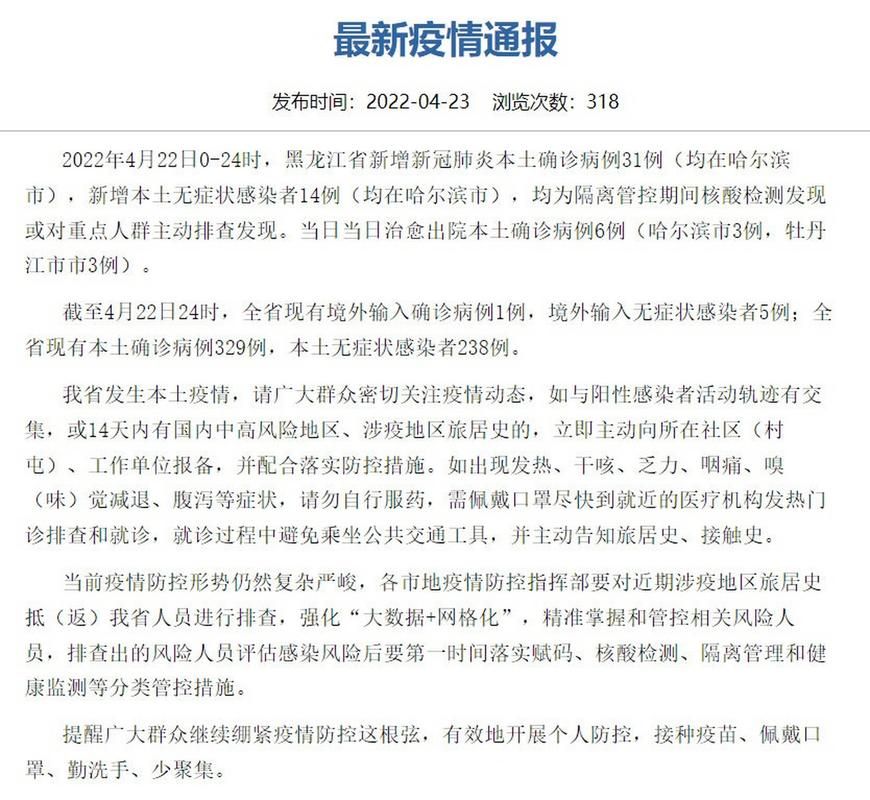 31省市新增21例确诊其中本土6例/31省新增确诊22例 其中本土8例