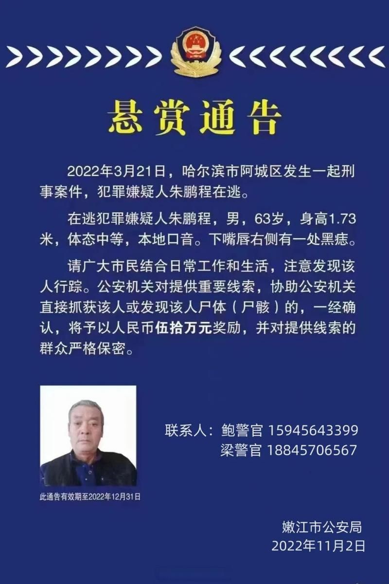 嫩江市最新通告:所有人员解封/嫩江啥时候解封