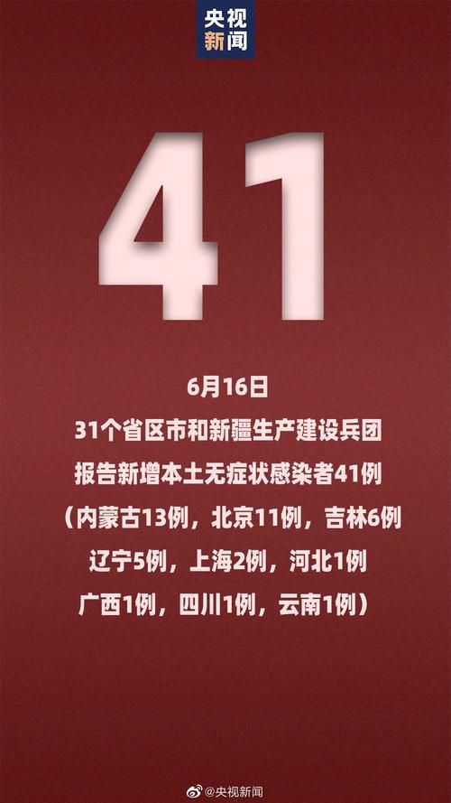 西丰县累计报告本土确诊23例(西丰县疫情)