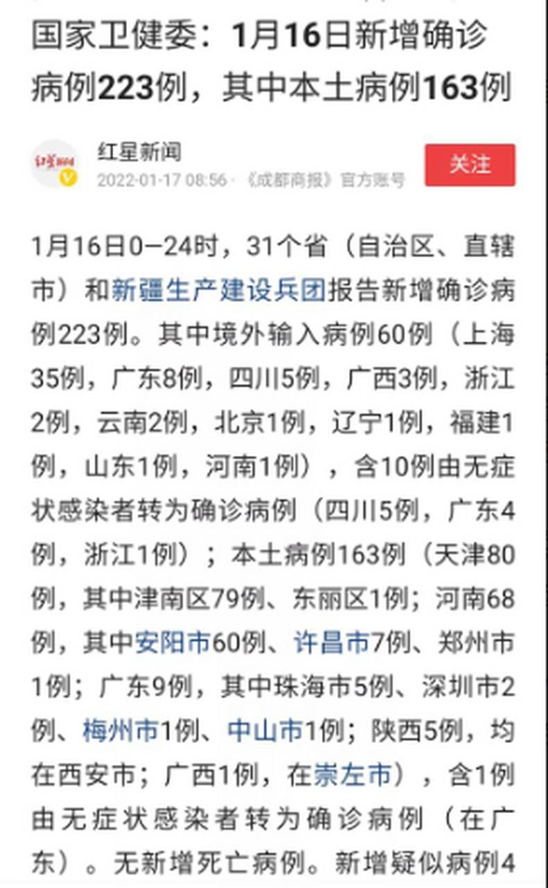 31省区市今日最新疫情数据(31个省今天疫情情况)