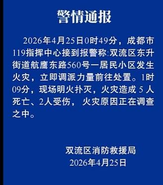 预计2月24日四川成都都江堰二次疫情结束(都江堰疑似病例)