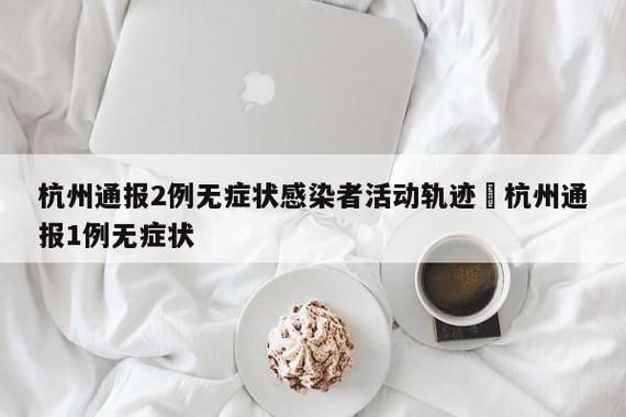 31省市新增22例无症状感染者涉13省/31省区市新增无症状感染者36例