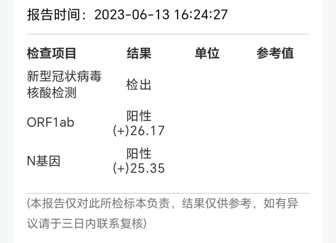 山东省聊城市高唐县通报3例核酸阳性详情:山东聊城高唐快讯