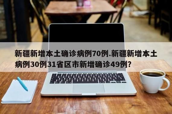 【多地新增7例确诊其中本土26例,新增本土61例】