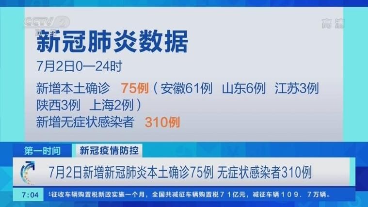 荆州区新增7例无症状感染者及30例无症状/荆州有无新增病例