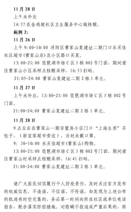 江西九江新增阳性感染者30例,均在眉山市(江西九江新增病例)