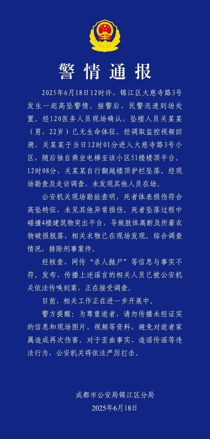 【警方通报城关区疫情最新情况,警方通报城关区疫情最新情况通知】