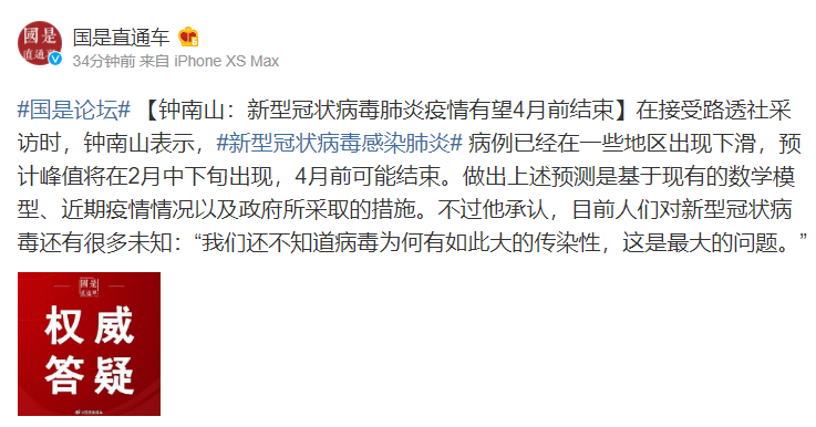 近1天疫情有望昨日结束_昨天疾情