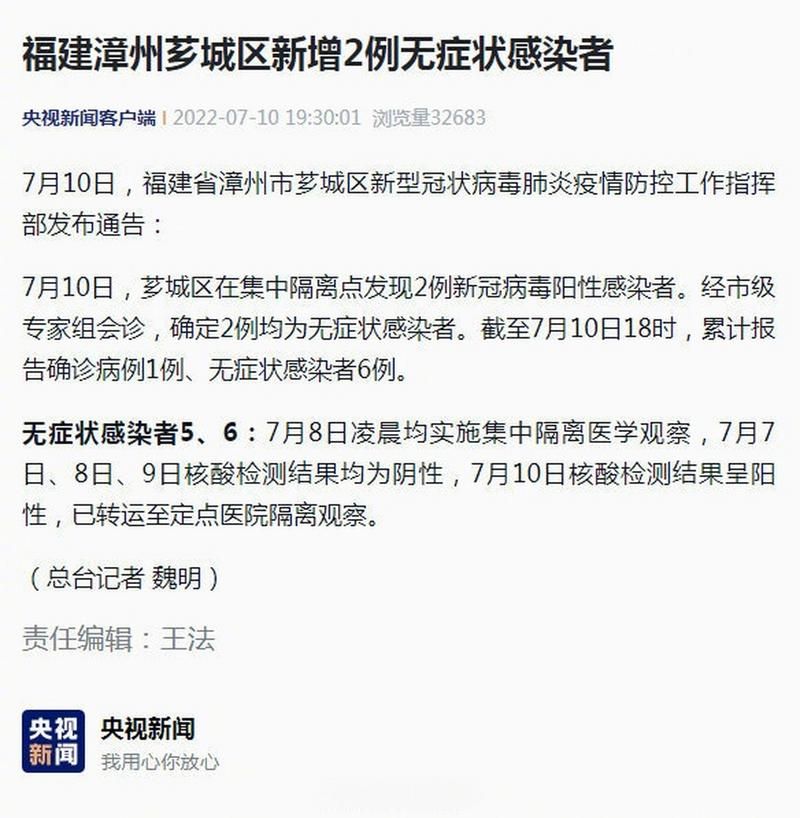 福建漳州诏安县现有无症状感染者15例/漳州诏安新冠
