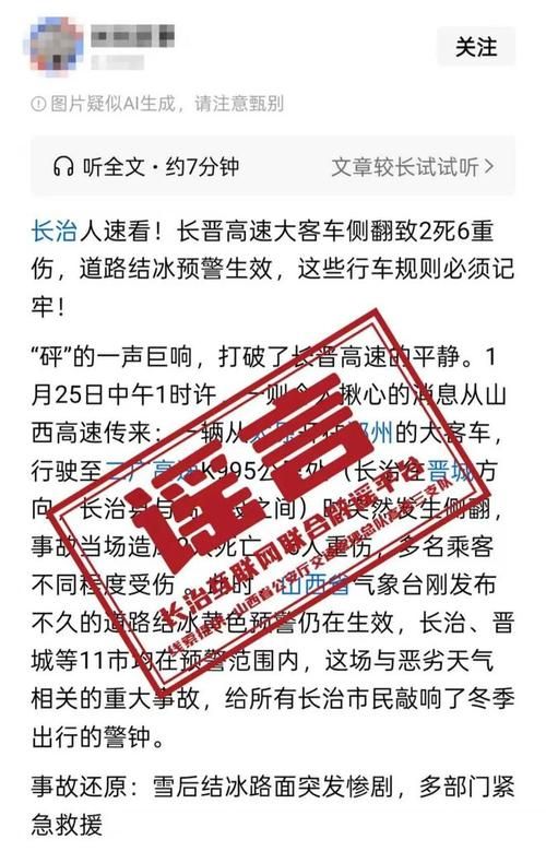 山西省晋城市首例死亡病例来源公布_晋城事故一死两伤
