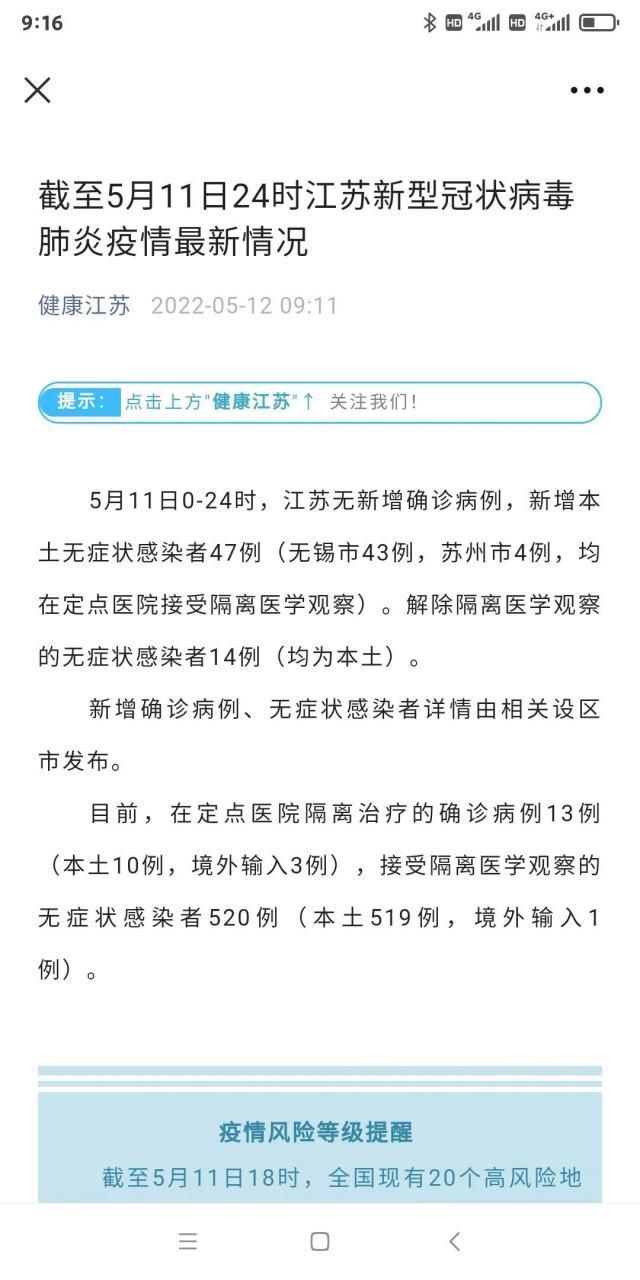 今日疫情有望5月11日结束:今日疫情什么时候结束