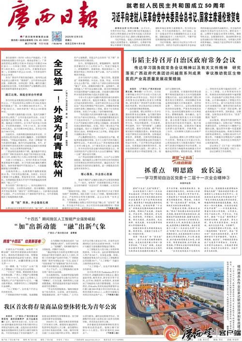 31省新增本土确诊4例均在广西壮族自治区贺州八步区/广西贺州八步区今天新闻